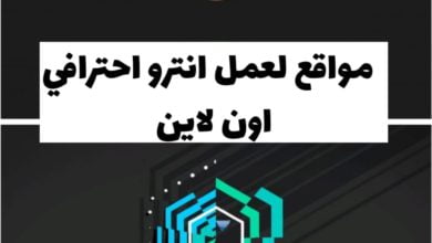 مواقع لعمل انترو احترافى اون لاين