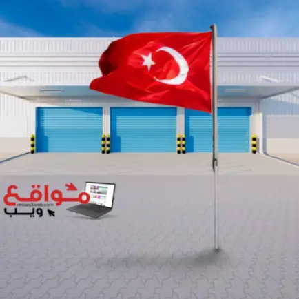 6 مواقع لتعليم اللغة التركية بدون معلم بسهولة