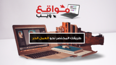 13 موقع فرى لانسر للعمل الحر المستقل