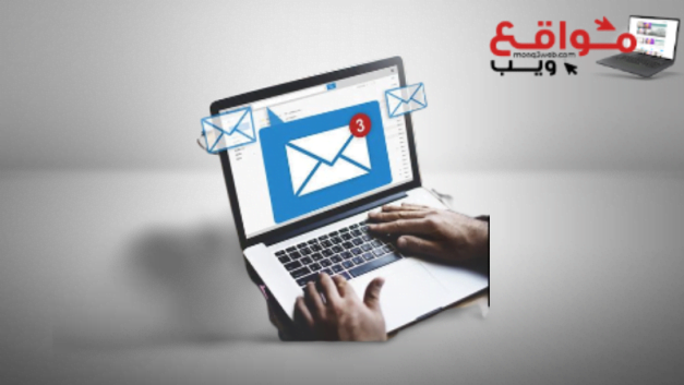 10 مواقع تقدم خدمة البريد الالكتروني المجانية