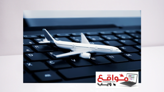 10 مواقع حجز تذاكر طيران رخيصة و مخفضة