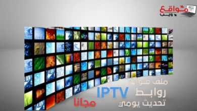 أفضل 10 مواقع للحصول على سيرفرات IPTV مجاني لفترة غير محدودة