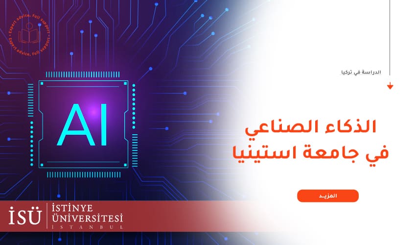 ypxcnfq69lqbpwqkfrhmp5lfpopnql0x5dqswag8 افضل الجامعات في العالم لدراسة الذكاء الاصطناعي