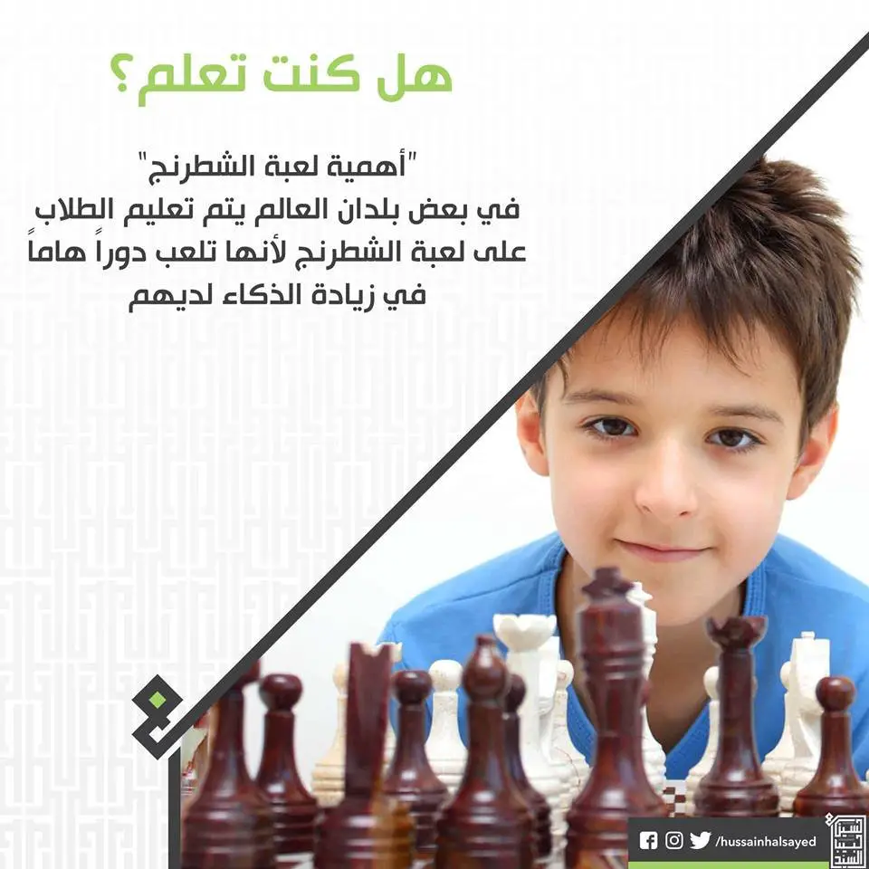 10 مواقع رائعة لتعلم الشطرنج على الإنترنت - أهمية تعلم الشطرنج