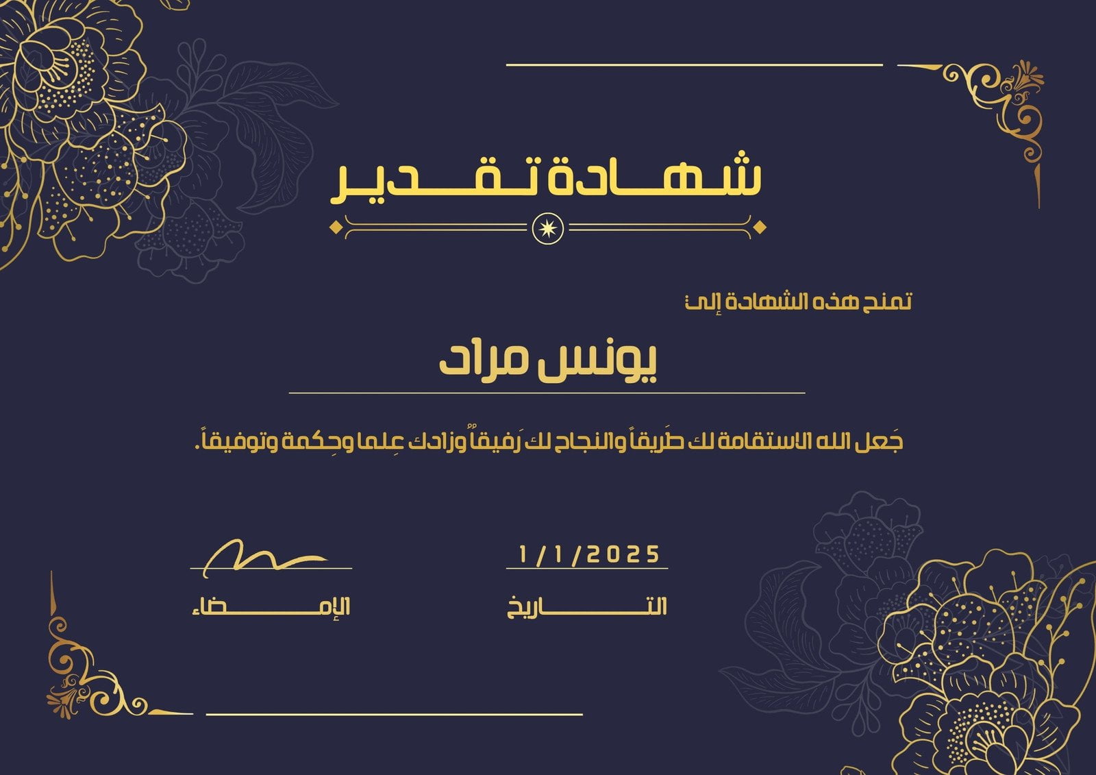 موقع لعمل شهادات شكر و تقدير بواسطة canva – تقديم الشهادات موقع لعمل شهادات شكر و تقدير بواسطة canva - تقديم الشهادات
