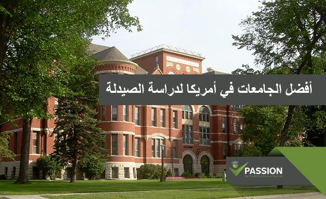 أفضل 10 جامعات أمريكية لدراسة التغذية في العالم - منهج الدراسة في جامعة ديوفيل