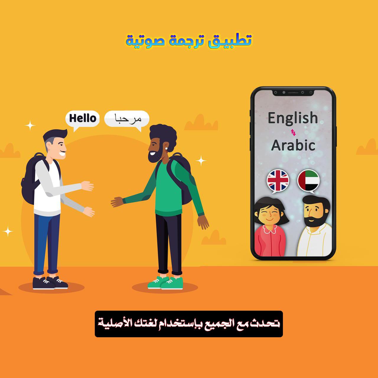 أفضل تطبيقات الترجمة الفورية عبر الكاميرا - كيفية استخدام تطبيق SayHi Translate للترجمة الفورية عبر الكاميرا