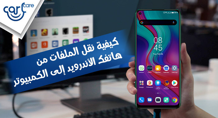 أفضل 5 طرق لنقل الملفات من أندرويد إلى الكمبيوتر الشخصي - تخزين الملفات في خدمات السحابة مثل Google Drive أو Dropbox